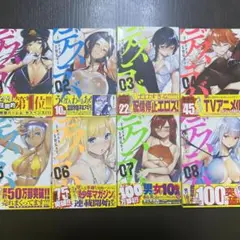 デスラバ全巻　デスティニーラバーズ　1-12巻セット　全巻新品購入帯付き