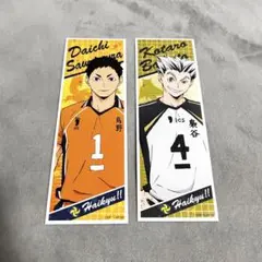 【新品】ハイキュー!! ロングステッカー 澤村大地 木兎光太郎