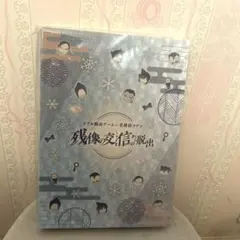 名探偵コナン 脱出ゲーム 残像の交信からの脱出 参加特典♡新品未使用未開封♡