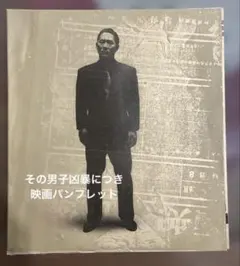 2025年最新】北野武監督の人気アイテム - メルカリ