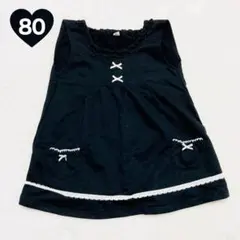 【 80cm 】冠婚葬祭 黒 フォーマル ワンピース ブラック 女の子 ベビー服