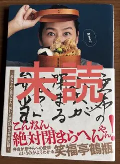 【未読】亜希の「ふたが閉まるのか?」