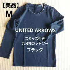 【美品】UNITED ARROWS Tシャツ カットソー M ブラック