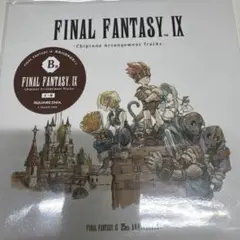 FF9 くじ B賞 発売25周年記念 ファイナルファンタジー9 一番くじ