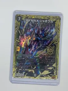 2025年最新】crymaxジャオウガ bの人気アイテム - メルカリ