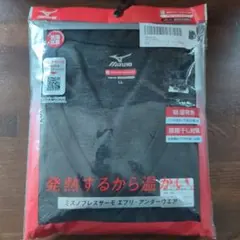 ブレスサーモ　ミズノ　LL XL ブラック　発熱　シャツ　長袖