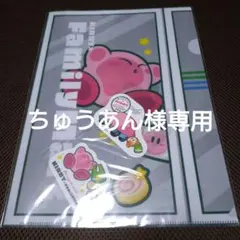 カービィ ファミリーマート クリアファイル・ステッカー