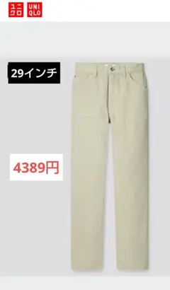 値下げ　新品　ユニクロ　レギュラーフィットジーンズ　ハイライズ　29インチ