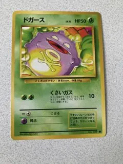 まとめ買い1000円引き】【希少】ドガース ○ 拡張シート第2弾(赤版