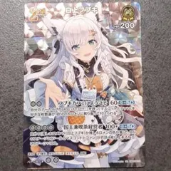 ホロライブカード 白上フブキ SR エンチャントレガリア - メルカリ