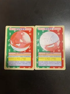 ビリリダマ マルマイン ポケモンカード　トップサンのサムネイル