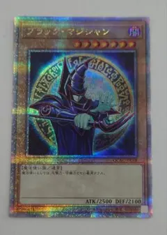 2026年最新】25th ブラックマジシャン 絵違いの人気アイテム - メルカリ