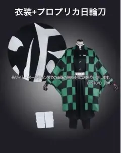 鬼滅の刃 竈門 炭治郎 コスプレ 衣装 コストモ製 下駄付き 2025年最新】