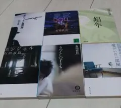 文庫本 まとめ売り