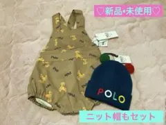 新品•未使用　POLO くまブラウンベージュ７０　ロンパース& ネイビーニット帽
