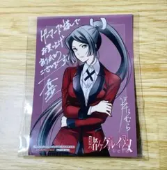 2026年最新】賭ケグルイ双 特典の人気アイテム - メルカリ