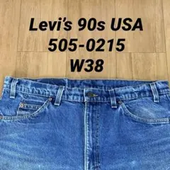 Levi’s 90s USA製 505-0215 デニムパンツ ジーンズ