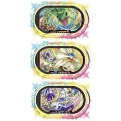 ポケモンメザスタ 3枚セット