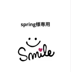 spring様