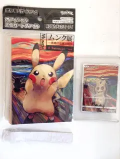 2025年最新】ムンク展 クリアファイルの人気アイテム - メルカリ