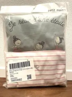 petit main Ｔシャツ　２枚セット