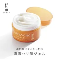 RF28 スーパーVC160 エッセンスジェル 100ｇ オールインワンジェルのサムネイル