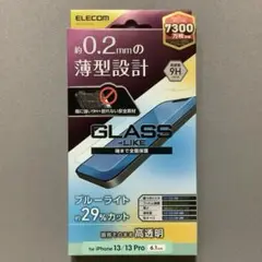 エレコム iPhone14/13/13Pro ガラスフィルム ブルーライトカット