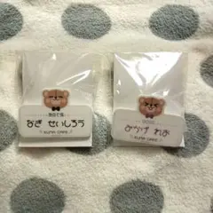 ブルロ　凪　玲王　ファボテリア　ネームバッジ　くま　オウチデ　ブルーロック