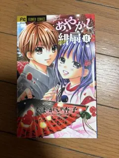 2026年最新】くまがい杏子の人気アイテム - メルカリ