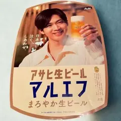 アサヒ マルエフ ポスター 特大 両面プリント 松下洸平 芳根京子 非売品 Aのサムネイル