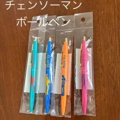 未使用、チェンソーマン、ボールペン、4本セット
