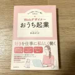 2026年最新】ウェブデザイナーの人気アイテム - メルカリ