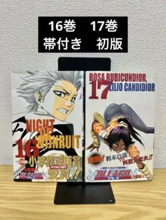 2026年最新】bleach 初版 帯付きの人気アイテム - メルカリ