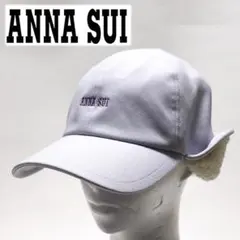 《アナスイ》新品 ボアイヤーキャップ シコロキャップ S~M(56~57.5)