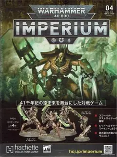 2026年最新】ウォーハンマー インペリウムの人気アイテム - メルカリ