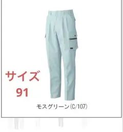 桑和 1998 カーゴパンツ 作業着 ブルーワークス