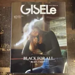 GISELe(ジゼル) 2026年 10 月号　①