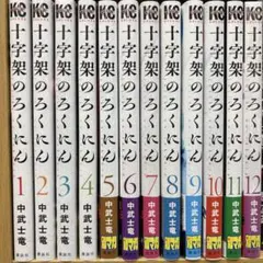 初版11冊】Helck ヘルク［新装版］全巻セット 帯付き しばナナキ