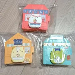 マクドナルド　ハッピーセット　すみっコぐらし　3点セット　おもちゃ