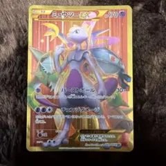 2026年最新】ポケモンカードXY ミュウツーEX（UR）の人気アイテム
