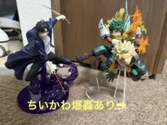 緑谷出久・爆豪勝己 gigo限定 2体セット他