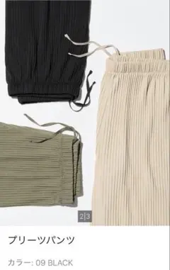 ユニクロ　UNIQLO ブラック プリーツパンツ　XL
