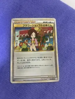 2026年最新】フラワーショップのお姉さんの人気アイテム - メルカリ