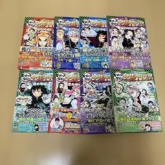 鬼滅の刃　キメツ学園 全集中ドリル 8冊セット