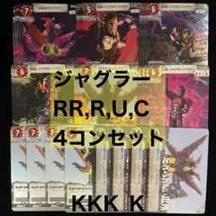 UCG 勇気の黎明 ジャグラー,ゼッパンドンRR 以下 4コン セット