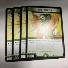 ラブエルフィン4枚プロモ