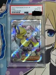 2026年最新】ナンジャモ SRの人気アイテム - メルカリ