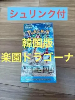 【新品未開封】韓国版　ポケカ　151 公式　本物　2box 強化拡張パック『ポケモンカード151』(SV2a)《未開封BOX