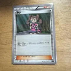 2026年最新】ポケモンカード サナ xyの人気アイテム - メルカリ