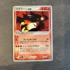 カツラのバクフーン ○ ポケモンカード☆VS 070/141 - メルカリ